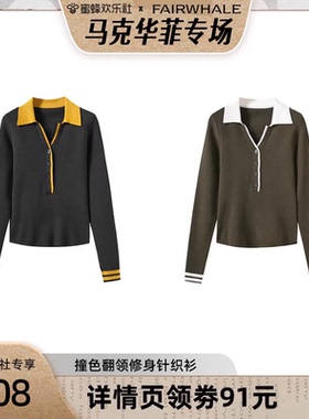 【马克华菲专场】马克华菲女装休闲显瘦撞色修身针织衫F61004A007