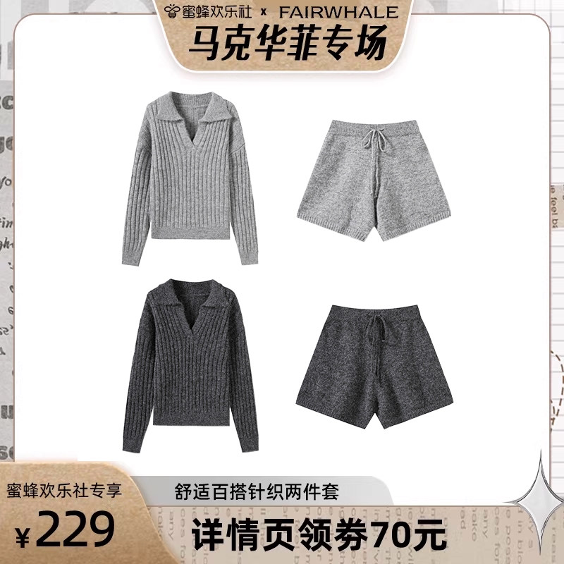 【马克华菲专场】马克华菲休闲纯色百搭翻领显瘦针织衫短裤两件套,女装/女士精品,时尚套装,淘宝优惠券,粉丝福利购,淘宝优惠卷