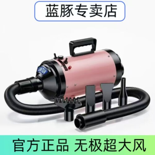 【好物优选】蓝豚家用宠物吹水机