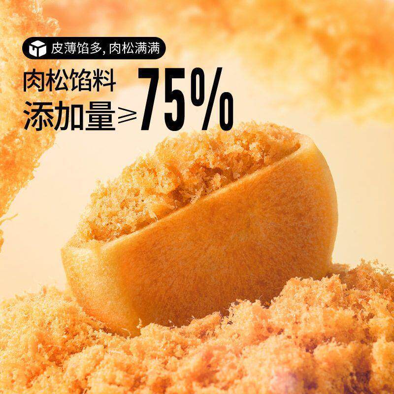 /三只松鼠肉松饼500g*1箱休闲零食糕点心超值早餐代餐便宜解馋小