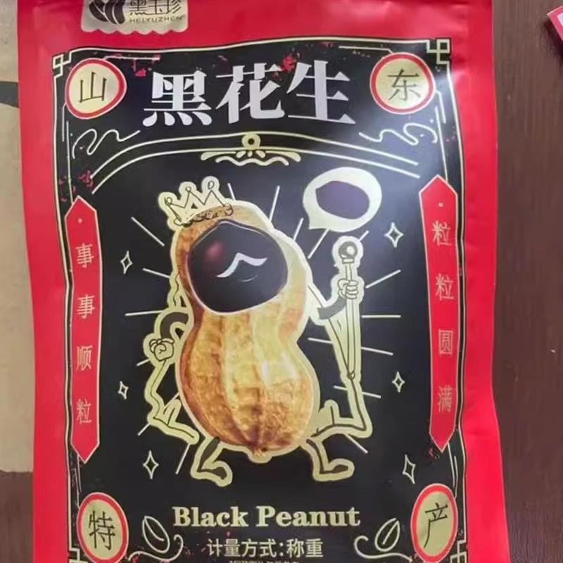 /【优选精品】山东五香黑皮花生米 营养含硒 香酥下酒菜 健康零