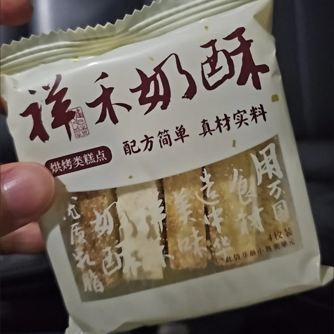 【抢】【抢枣泥卷奶酥双拼】天津老牌子非遗手工中式糕点零