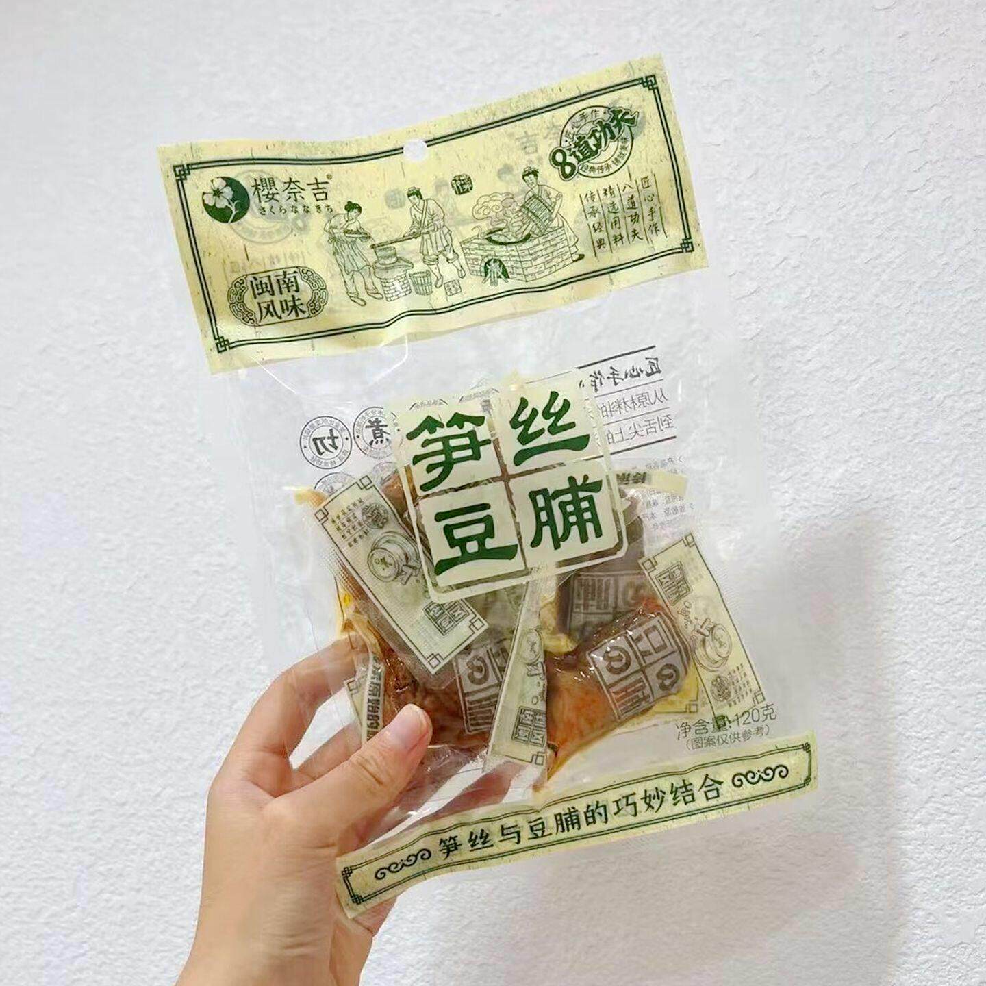 闽南风味120g烤肉豆脯干豆干卤味独立小包装笋丝豆脯网红小吃零食