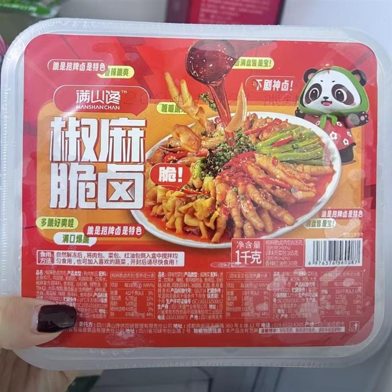 /满山馋 麻辣鲜香脆卤椒麻大杂烩鸡爪贡菜三角骨500g/1000g罐装