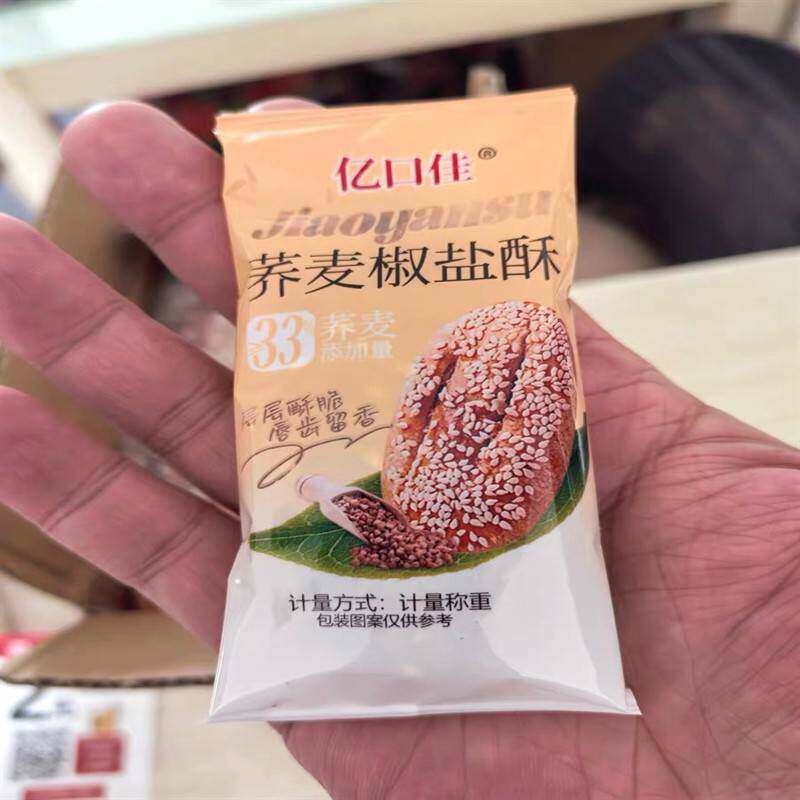 亿口佳荞麦椒盐酥无糖粗粮饼干专用食品糕点整箱零食新日期