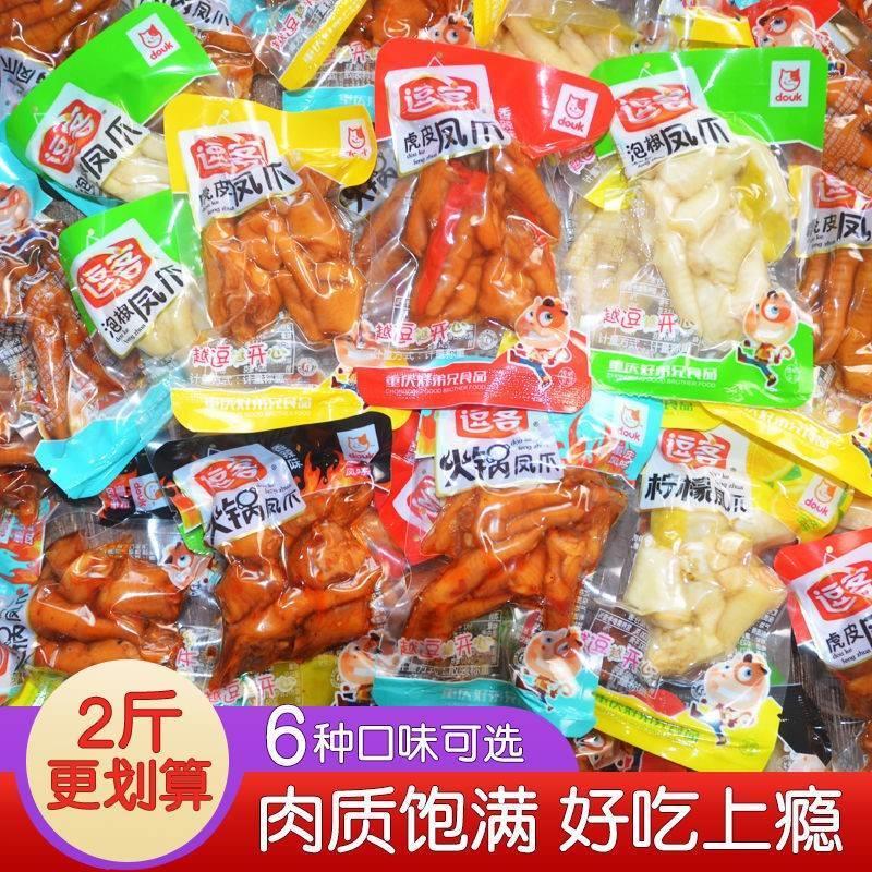 *.新日期重庆特产.逗客火锅凤爪虎皮凤爪泡椒小包装散装休闲零食