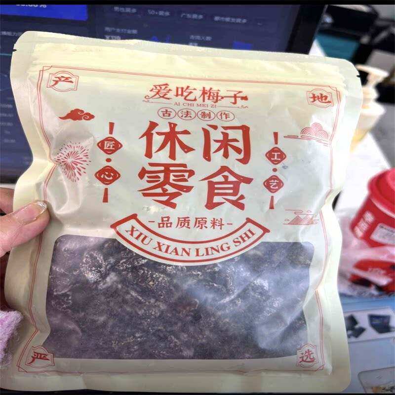 鲍鲍贝贝九制话梅肉无核酸梅酸甜蜜饯果脯梅子果干开胃孕妇零食怀