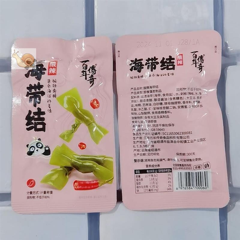 百年传奇海带结海苔片即食酸辣味解馋美味小吃食品休闲网红零食