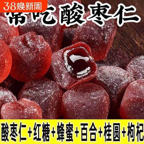 酸枣仁糕膏百合桂圆枸杞软糖果休闲小零食独立包装甘草手工睡眠