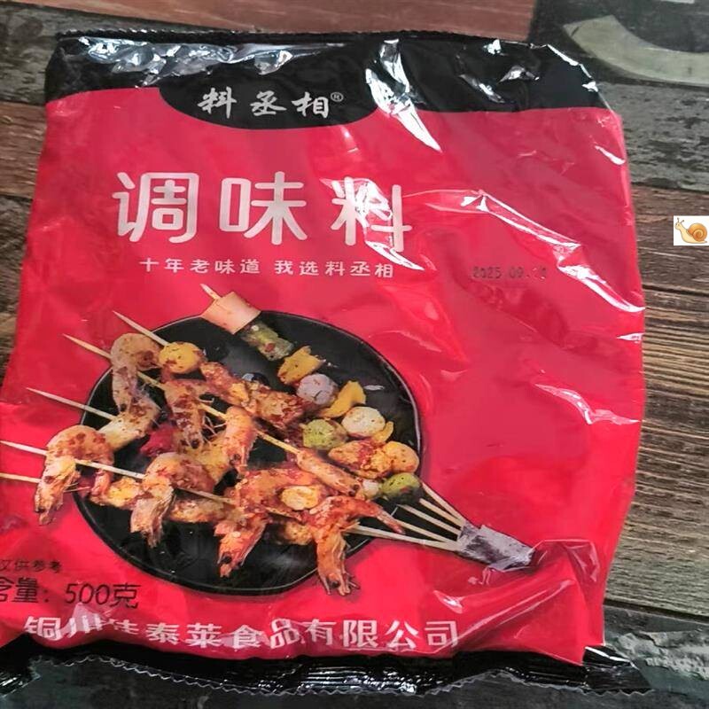 料丞相油炸串串刷料炸串刷料酱麻辣串烤面筋撒料烧烤孜然粉油炸调
