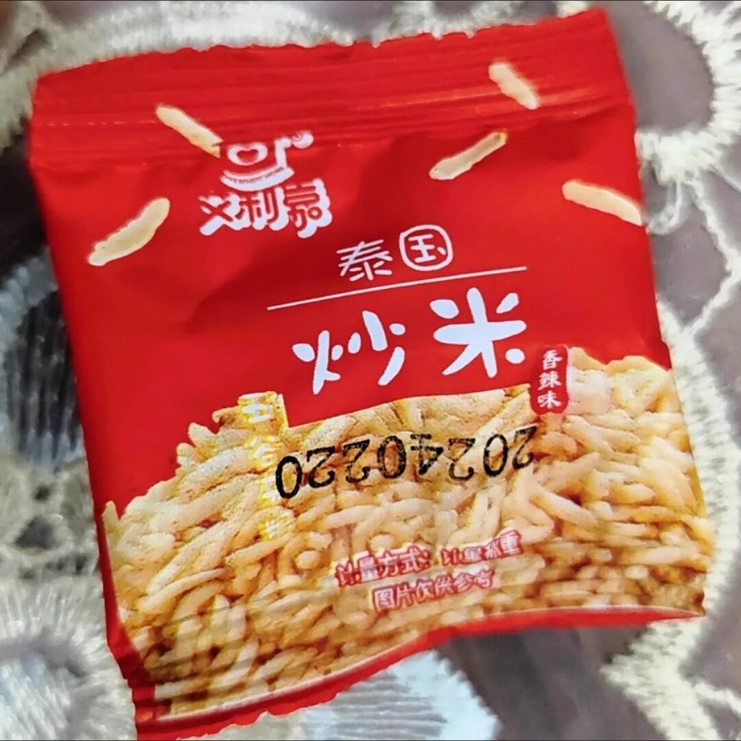 【抢】泰国风味炒米休闲零食膨化食品大礼包小袋零食独立包
