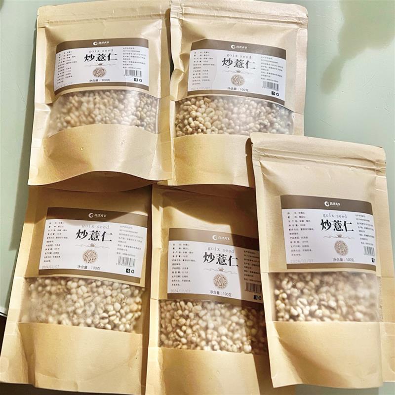 -【传统炒制】手工炒薏仁薏苡仁薏米清香酥脆炒货休闲解馋零食