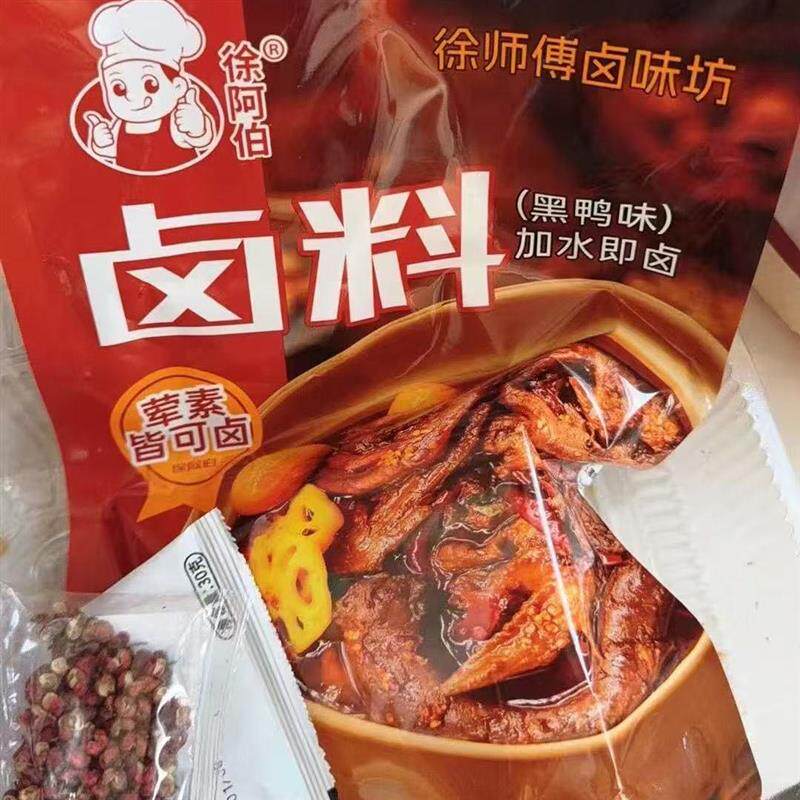 【徐师傅】黑鸭甜辣卤料武汉鸭脖S衢州鸭头麻辣川味调料卤炖肉酱