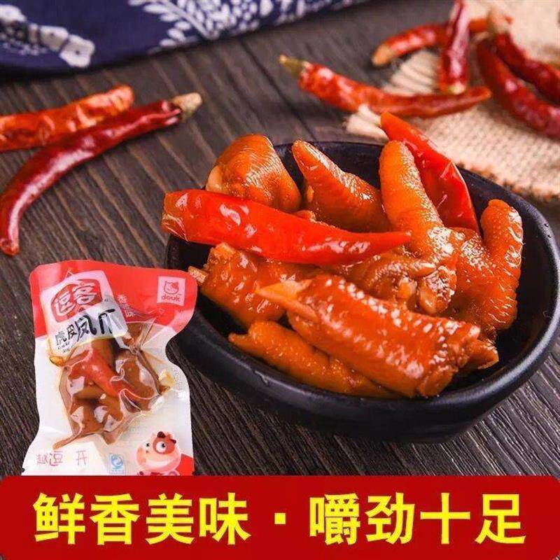 *.新日期重庆特产.逗客火锅凤爪虎皮凤爪泡椒小包装散装休闲零食