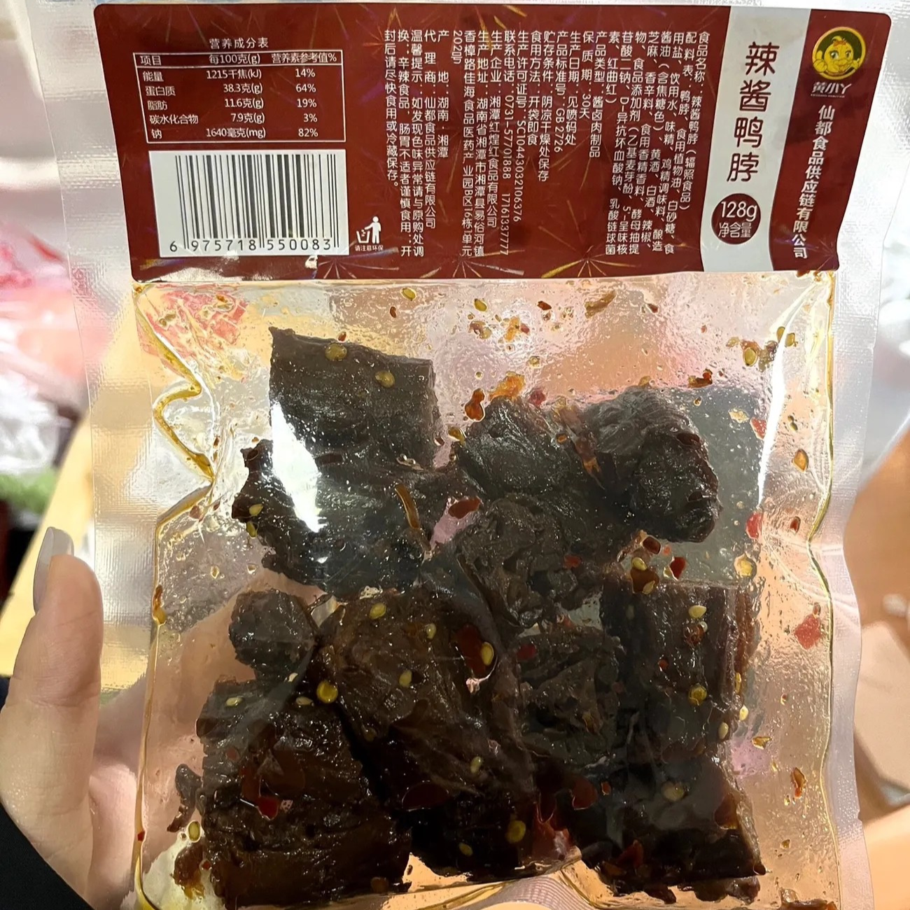 【抢】湖南产正宗网红零食黄小丫辣酱风干鸭脖宿舍小零食