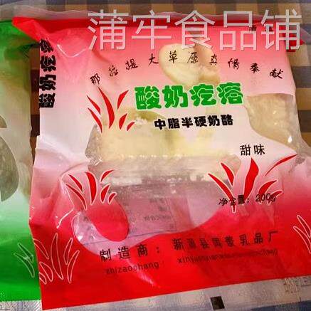 酸奶疙瘩迪丽热巴同款新疆产伊犁李闻献奶酪牛奶干酪