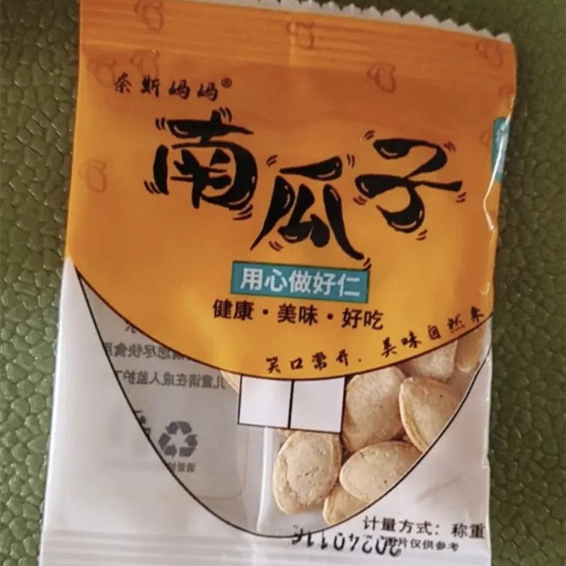 /【奈斯妈妈】新货南瓜子香味椒盐小包独立小包装坚果炒货椒盐味