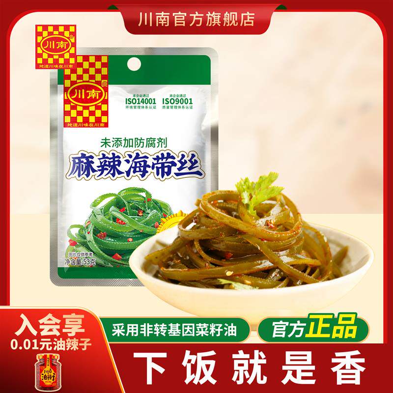 川南麻辣海带丝咸菜53g即食香辣海带下饭菜四川榨菜泡菜零食小菜