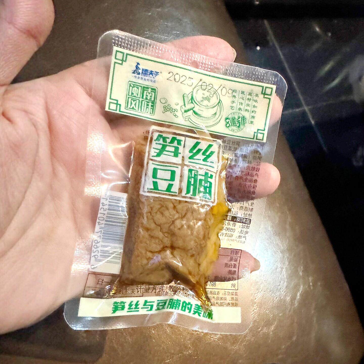 臻夫子272g笋丝豆脯烤肉猪肉豆腐干豆制品素肉小包网红休闲零食品