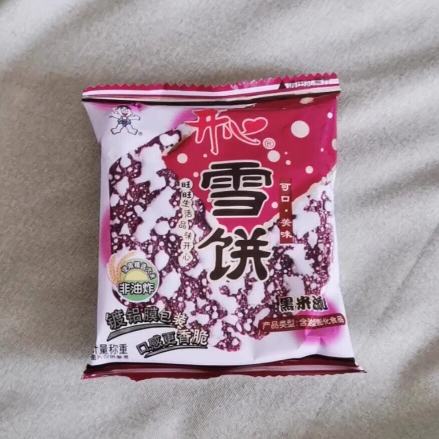 【抢】旺旺黑米雪饼儿童大零食大礼包办公休闲零食营养早餐