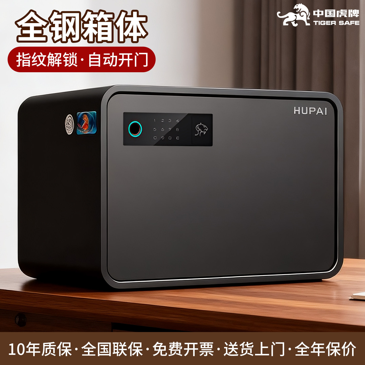 虎牌保险柜 家用2026年新款小型保管箱办公酒店学生防盗保险箱