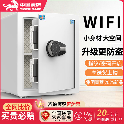 虎牌2025新款加厚防盗旗舰升级款