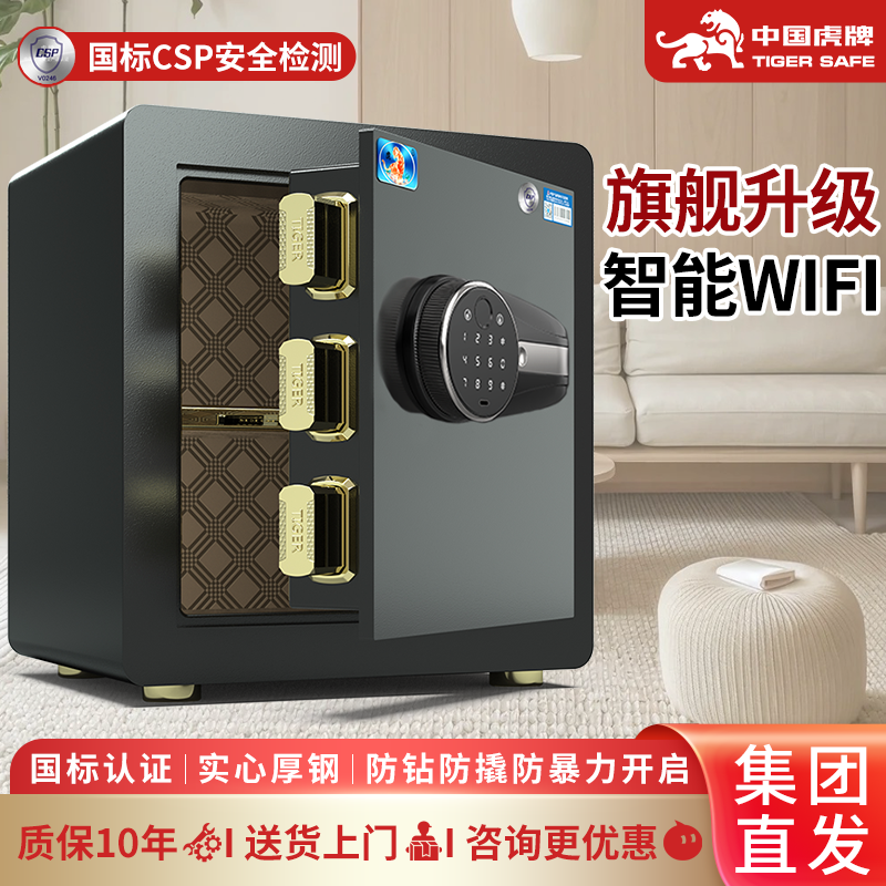 CSP认证保险柜家用2025新款防盗