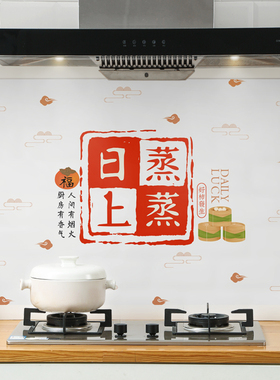 厨房灶台油烟机瓷砖防油贴纸铝箔防水防潮耐高温挡洞墙贴装饰自粘