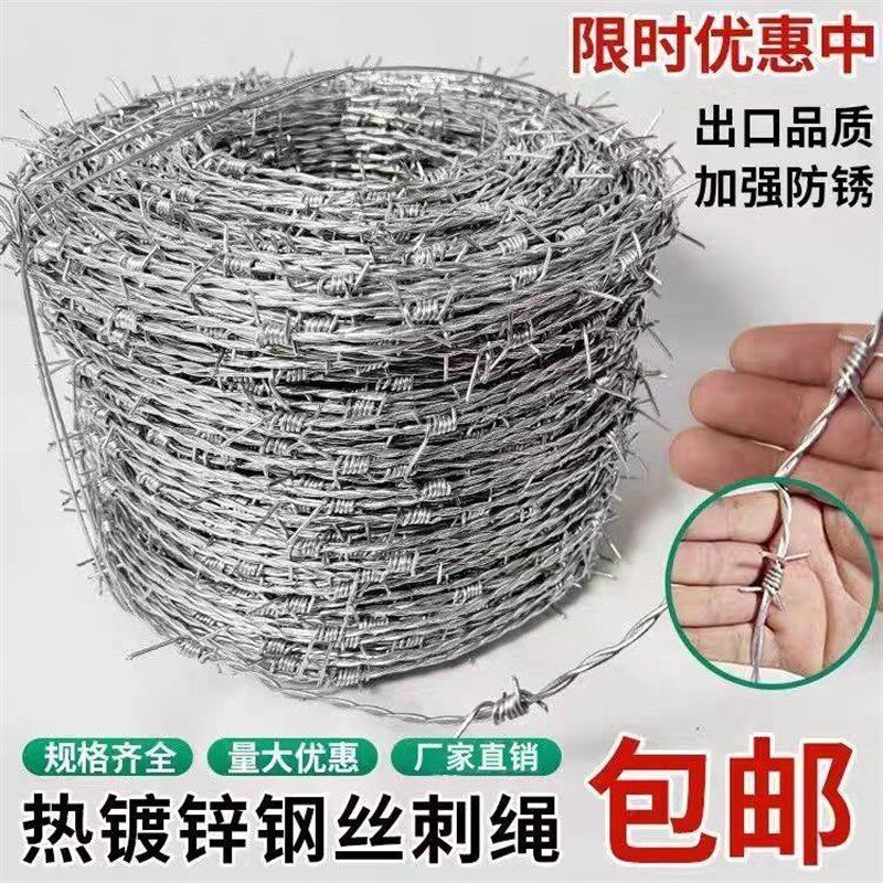速发刺丝铁蒺藜墙绳围刺防丝刺防盗刺铁刺台镀锌刺绳牛羊刺绳铁爬