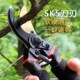 速发修枝剪园艺剪刀剪树枝专用枝林修园果树修剪花艺剪树枝专用剪