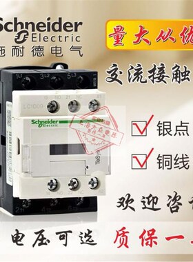 速发交流接触器LC1D0M7CF7Q7CD06812D185D2DDD4565D80