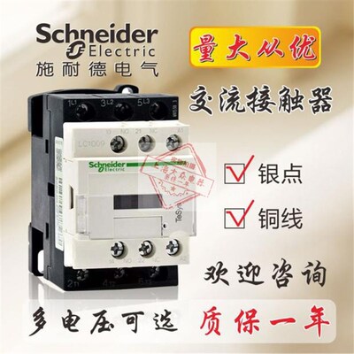 速发交流接触器LC1D0M7CF7Q7CD06812D185D2DDD4565D80