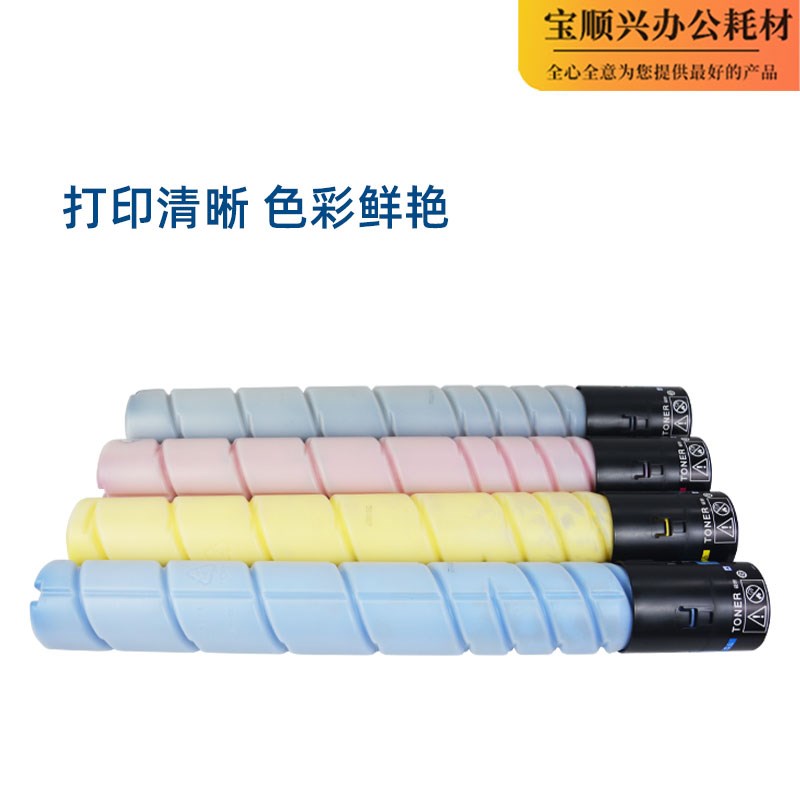 适用柯美T512 C454E C554E C08 C68 震旦07拆机碳粉粉盒