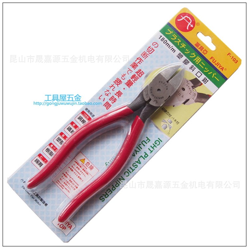 富具亚FUJIYA 塑胶斜口钳/电子水口钳/7寸斜嘴钳 F-10
