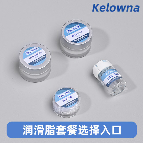 速发轴体润P脂卫星轴滑滑脂润滑油GPL105 G润L205 204 22058套餐