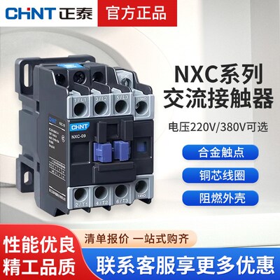 速发交流器触接XC-0常开1810单X2款级升三相100A常闭220 80V