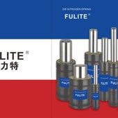 速发I全氮气汽弹簧FULXTE替换模具气弹模 氮气缸 冲压簧具
