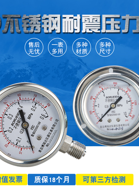 速发不锈6钢力表Y60全04不锈钢1.压MPa高精度耐腐蚀氨气耐震压力