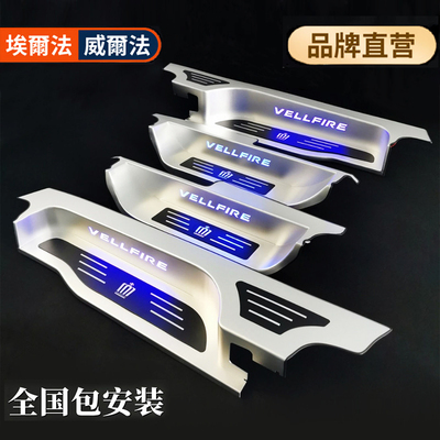 速发适i于埃尔用威尔法改装配件门槛条0系vef法re/phd迎宾踏板