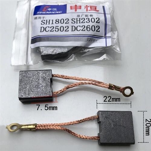 速发申恒SH机802220//鼎灿250/2602 磨光机碳刷 角磨1180 20