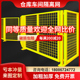 速发仓库车间防离网工厂设备隔栏护围网移动隔断铁丝网户外栅栏防