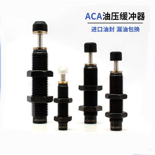 机械手油压缓冲器AC/ACA0806/1007/1420/1210/1412/1416/-1-2-/