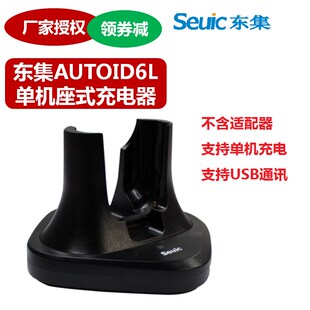 东大集成AUID6L W手持采集终Sa6l数据i集器w采c 端eu 速发东集