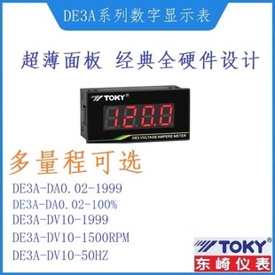 示EA 10V DV10 表450RPM输入0 显D转速1KY 1500 速发东崎仪表