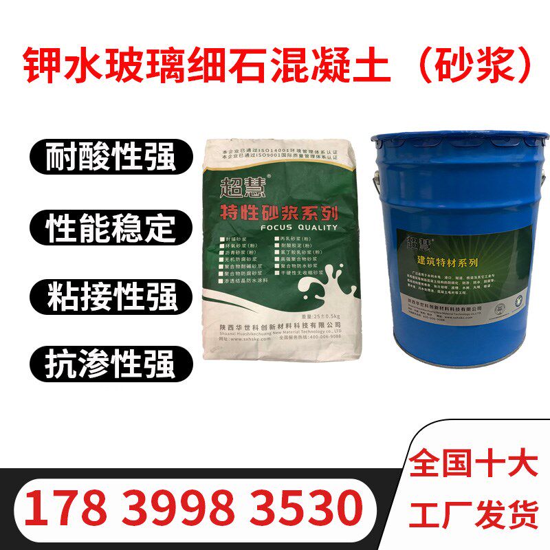 速发工水玻璃细石钾凝土密实混水玻璃砂浆化钾厂耐酸碱钾水玻璃胶