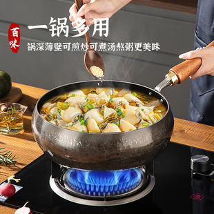 鸿丰源手工铁锅大肚铁锅精铁锅不粘锅奶锅煎锅油炸燃气电磁通用锅