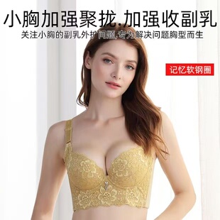 金标美容院香薰加厚调整型聚拢收副乳小胸精油杯文胸罩
