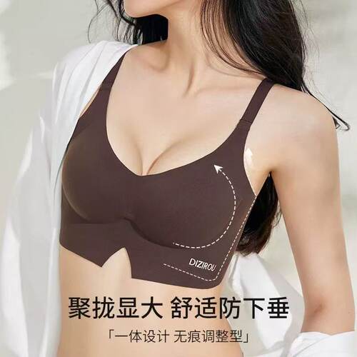 小胸聚拢显大内衣舒适无痕透气调整型文胸无钢圈软支撑胸罩