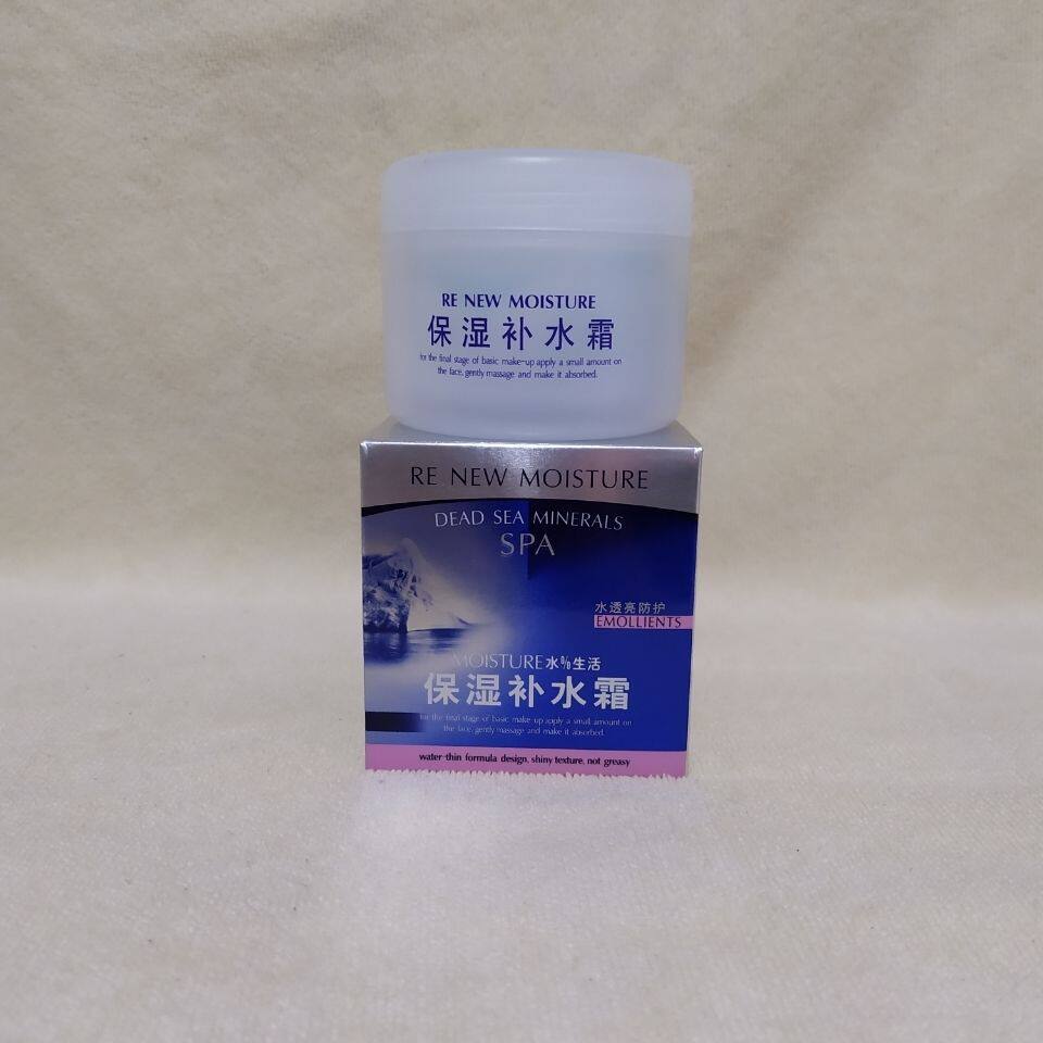 【二瓶】鸿仁堂保湿补水霜保湿滋润