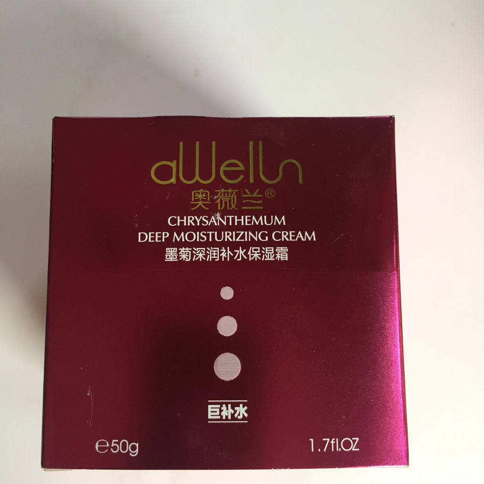 上海品牌直发奥薇兰墨菊深润补水保湿霜50g